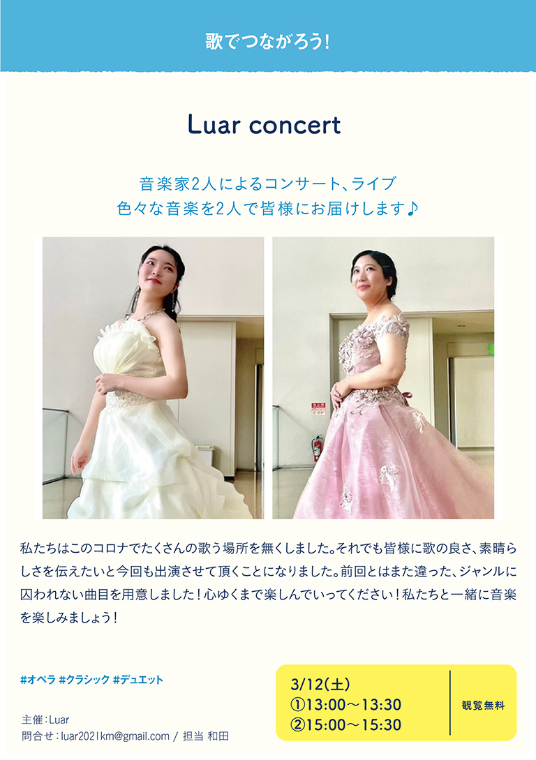 Luar concert