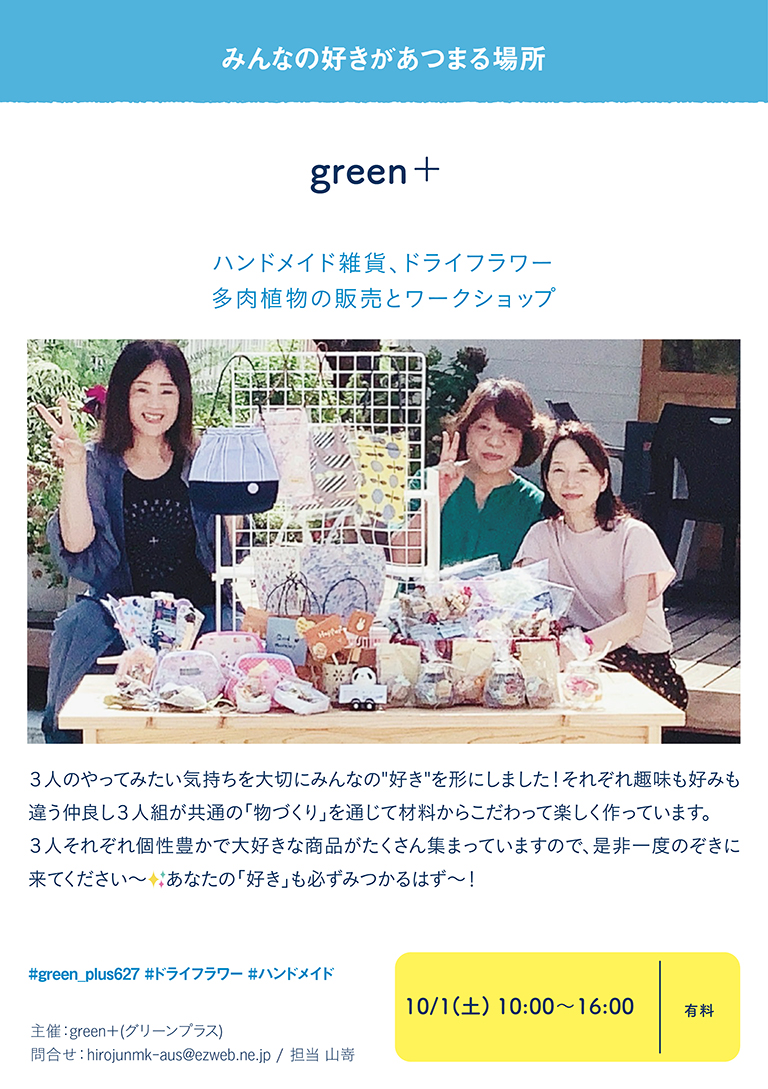 green＋