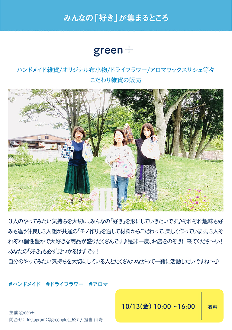 green＋