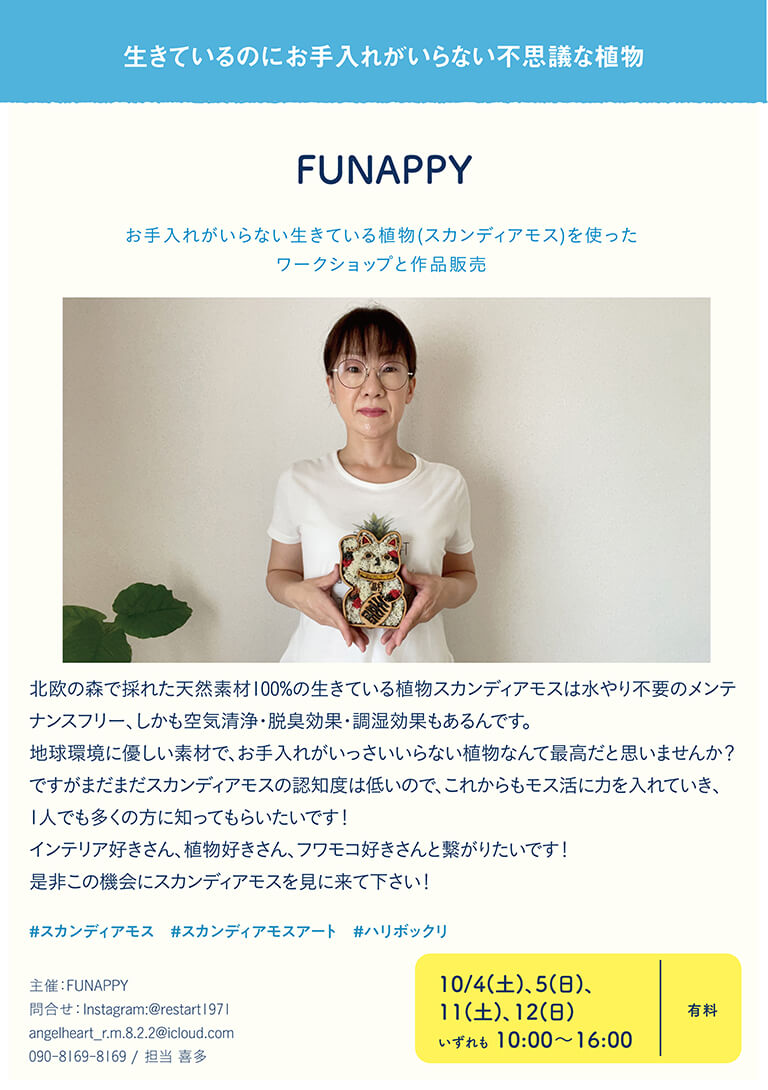 FUNAPPY