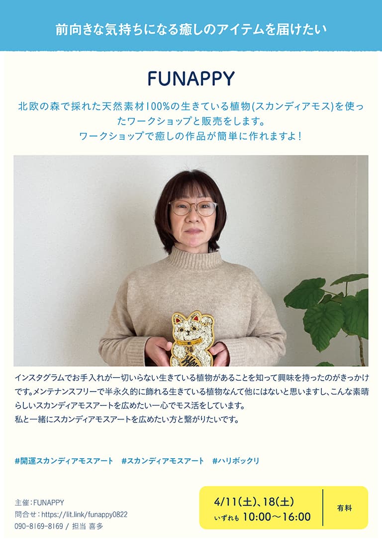 FUNAPPY