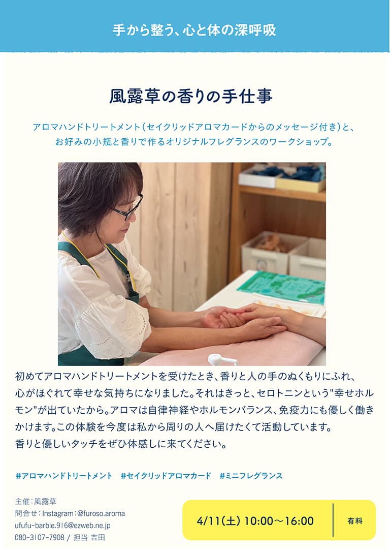 風露草furoso