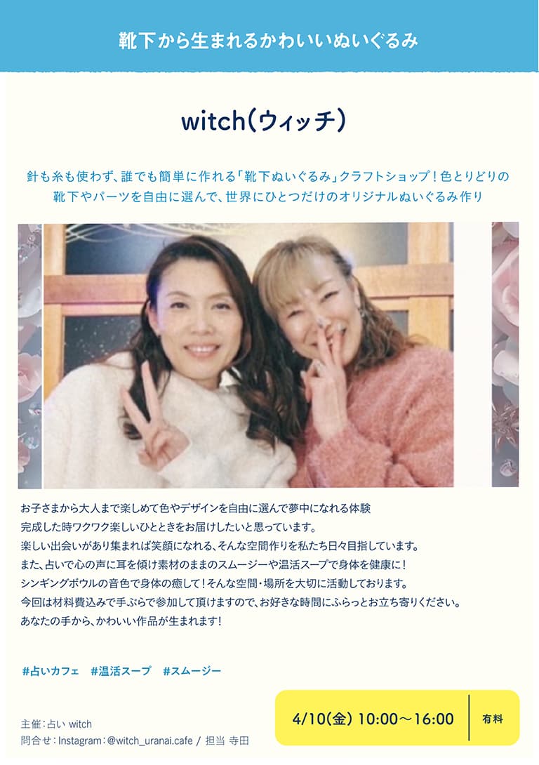 witch