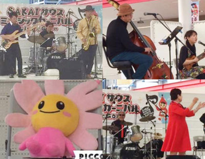 SAKAI サウスミュージックカーニバル